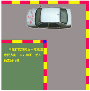 直角转弯考试的4种通过方法