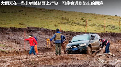 雨天开车陷入泥泞的路面如何解决