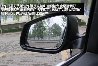 科目二如何调整反光镜