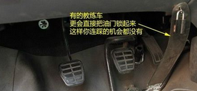 教练车和私家车的不同之处