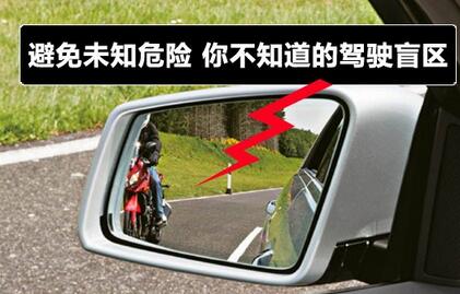 汽车维修保养盲区有什么