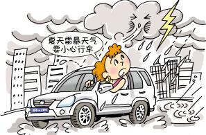 暴雨天行车攻略