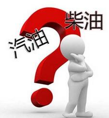 柴油车和汽油车哪一个比较好