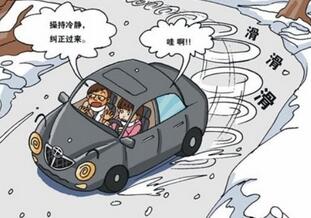 雪天出行方法推荐