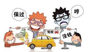 夏天学车选驾校攻略大全