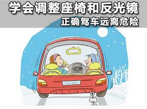 怎么样调整座椅和反光镜