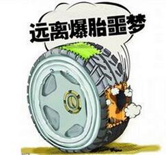 怎么样预防汽车爆胎