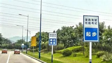 科目三考试扣分标准2016