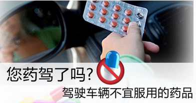 吃什么药不可以开车外出