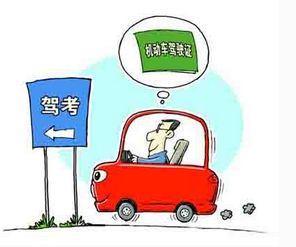 驾考必交的成本有什么