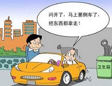 停车倒车方法大整理