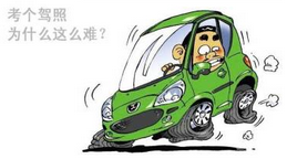 科目三考试有什么应该注意的
