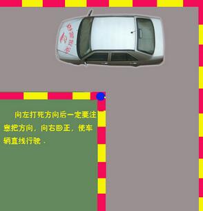 2016科目二考试方法推荐