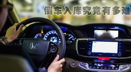 倒车入库如何打方向盘