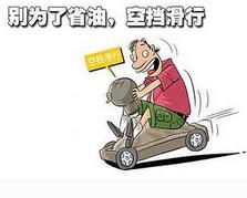 汽车下坡时怎么样制动