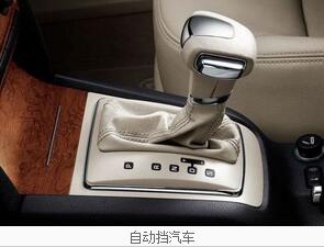 如何启动与关闭自动挡汽车发动机