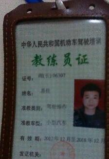 c1教练证如何考