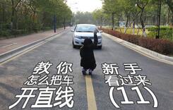 定点停车方法口诀