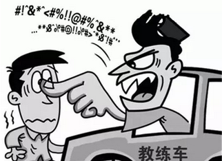 为何驾校教练的脾气都这么大