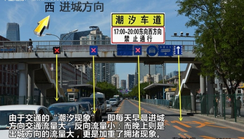 潮汐车道有什么行驶规