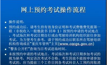 如何在在线预约科目一考试