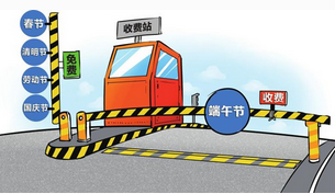 端午高速行车应该注意什么