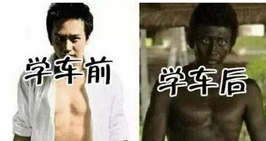 暑假学车晒黑如何解决