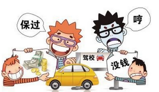 暑假学车如何选择驾校