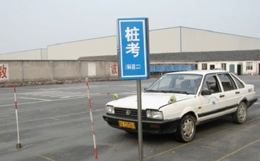 科目二考试有什么难题
