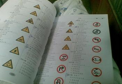 科目一考试各种类题目概要