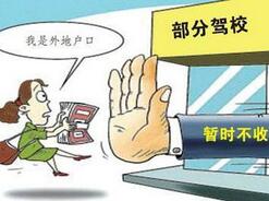 异地学车应该注意什么