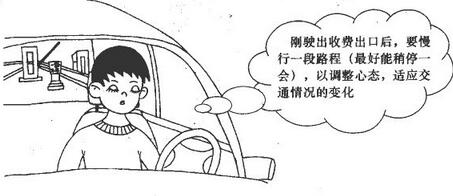 小白开车通过收费站需要注意的地方