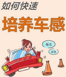 如何培汽车保养感 培汽车保养感的办法