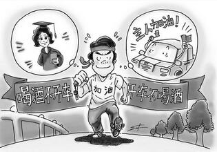 喝完酒之后多长时间能开车