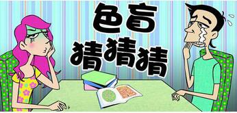色盲色弱如何学车驾驶证考试