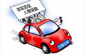 拼车出事故如何解决