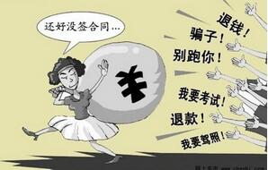 如何选择可靠的驾校