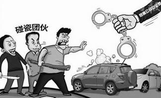 开车容易见到的碰瓷手法有什么