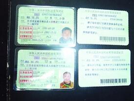 如何分辨新版驾照的真假