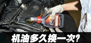 如何判断机油更换周期