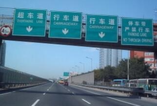 高速公路行驶如何选择车道