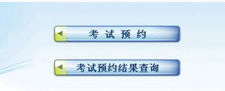 科目三考试如何取消驾考预约