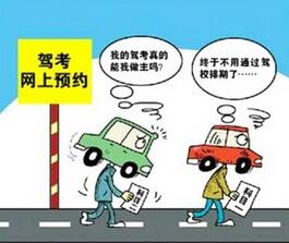网上自主预约容易见到问题解析