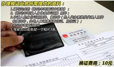 驾照容易见到问题大全
