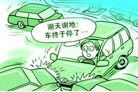 刹车失灵的5种应付办法