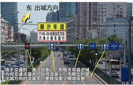 潮汐车道该如何行驶