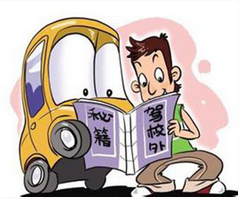 如何才能把车练好