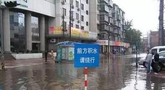 雨天开车遇见积水如何解决