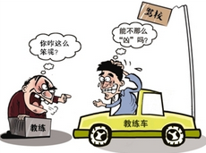 学车怎么样跟教练相处