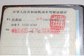 如何分辨驾照的真伪